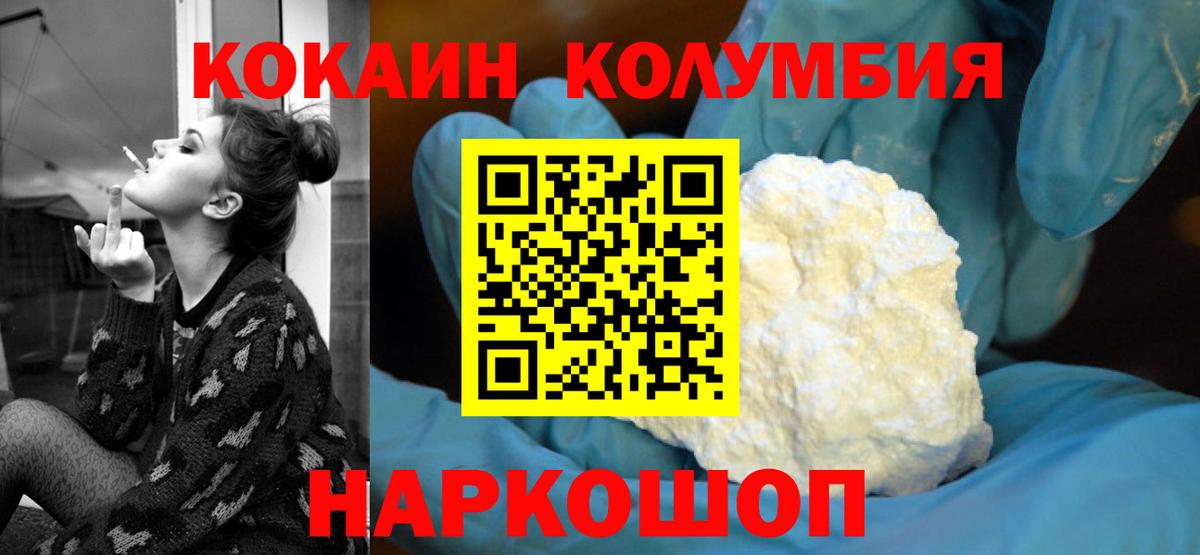 Кокаин 99% Люберцы