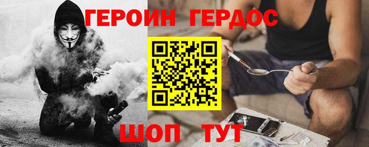 ГЕРОИН хмурый  Вход с VPN  Люберцы 