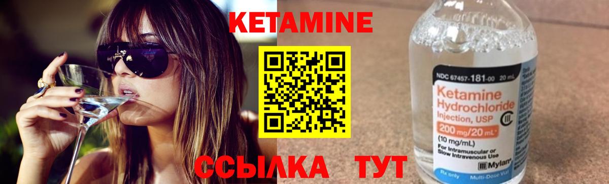 КЕТАМИН VHQ Люберцы