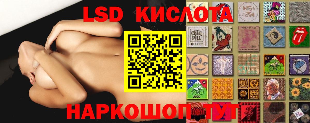 Люберцы  LSD-25 экстази кислота  Вход с VPN  ЛСД экстази кислота 