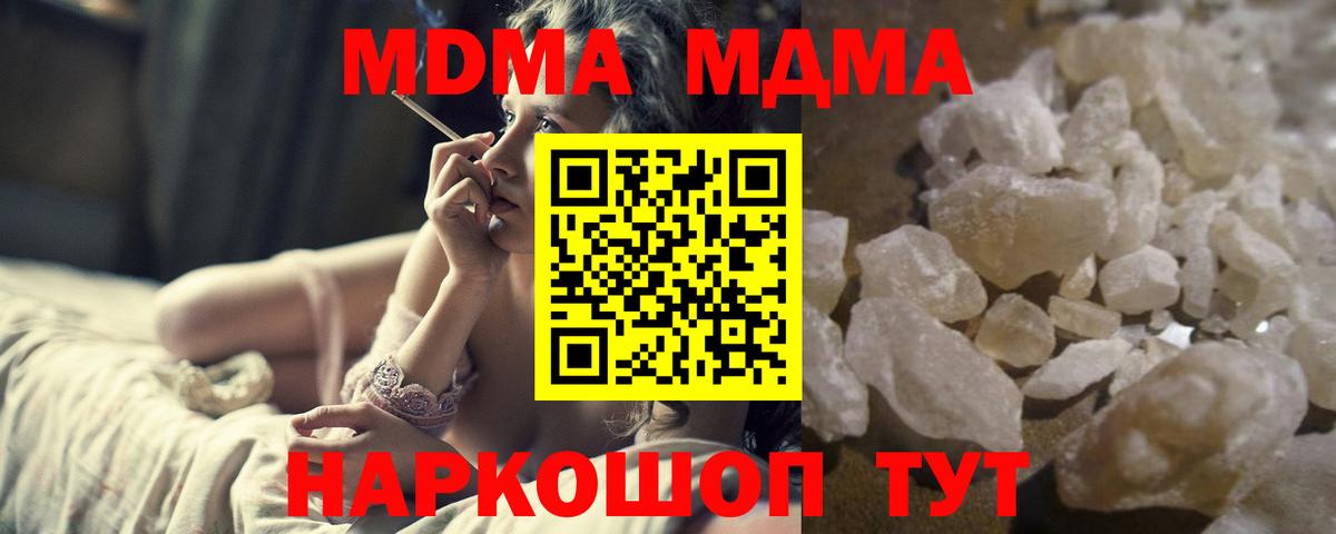 MDMA VHQ Люберцы