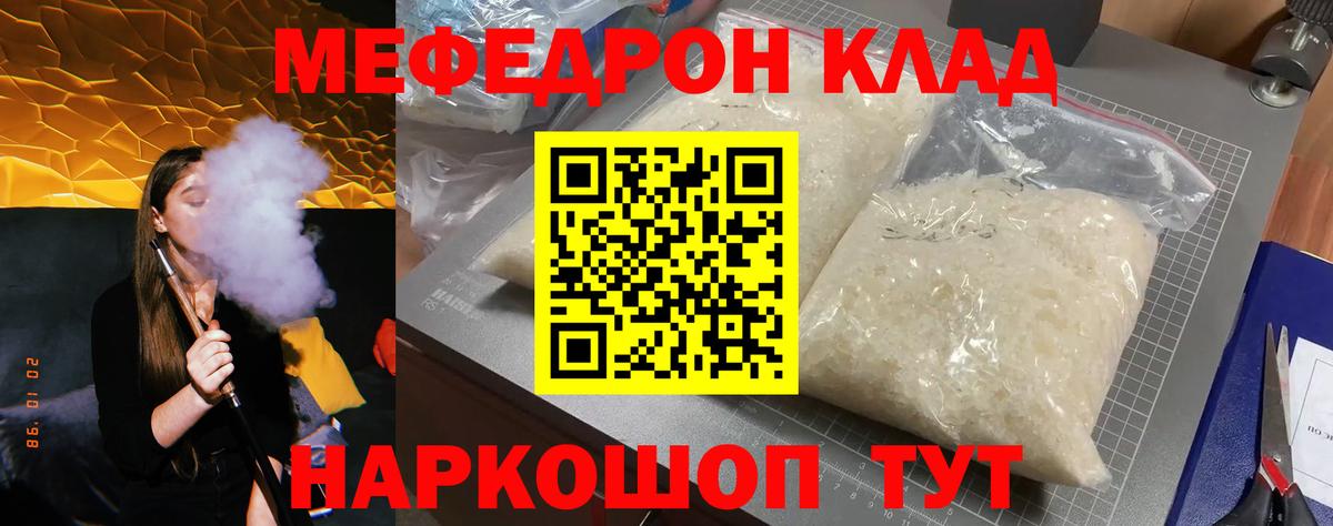 Мефедрон 4 MMC  МЯУ-МЯУ  Люберцы  Вход с VPN 