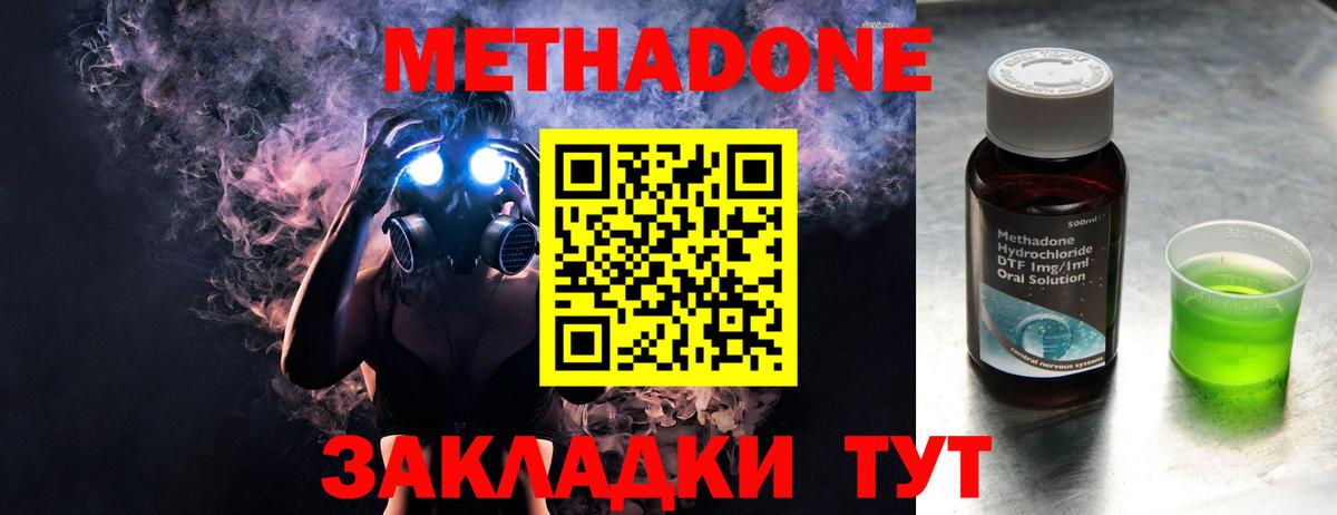 маркетплейс наркотические препараты  Вход с VPN  Люберцы  МЕТАДОН кристалл 