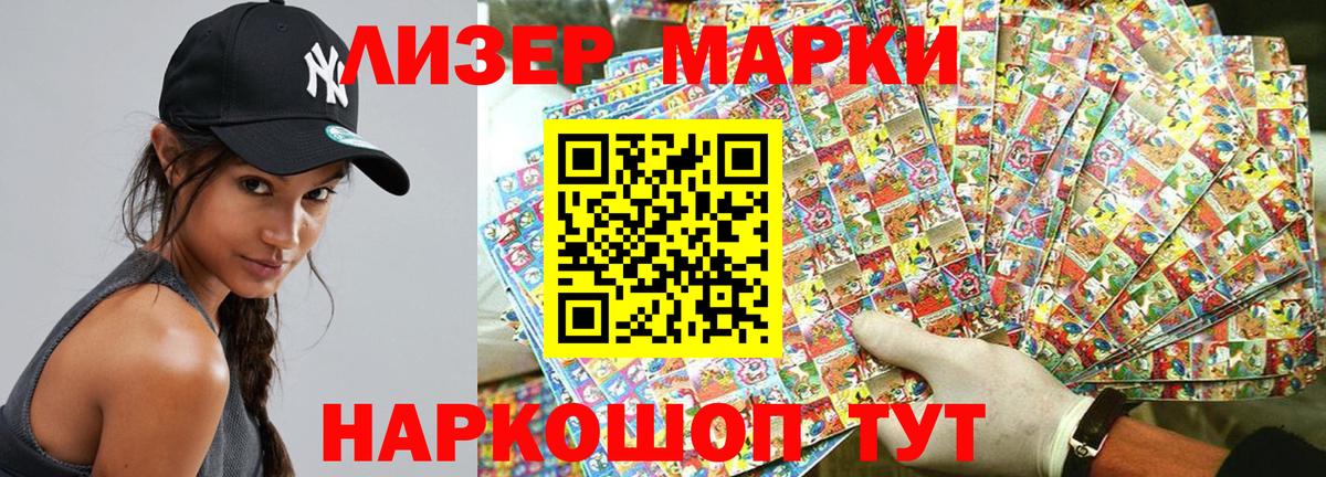 Люберцы  Марки N-bome 1,5мг  Вход с VPN  Марки N-bome 1,5мг 