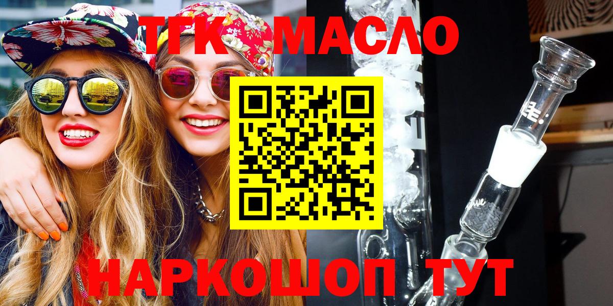 Дистиллят ТГК концентрат Люберцы