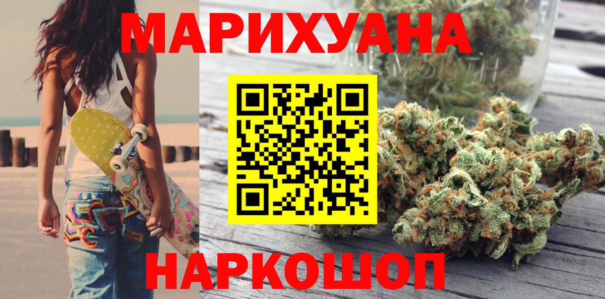 Бошки Шишки Ganja  Канабис White Widow  Вход с VPN  Каннабис семена  Люберцы 